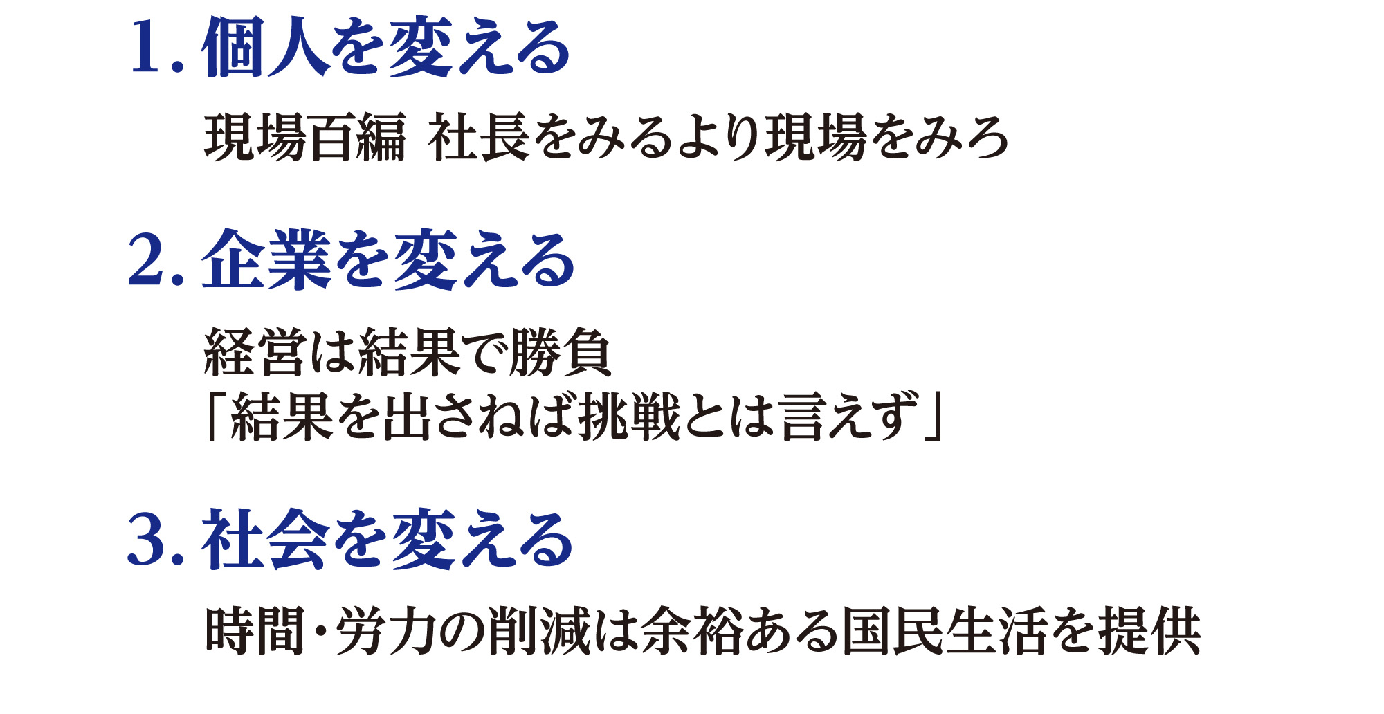 アールケイのCSV　企業理念ノーコードアプリ開発での企業、社会への貢献